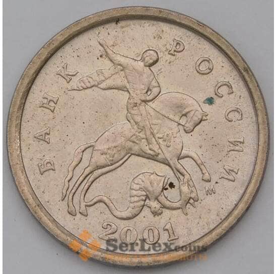 Россия 1 копейка 2001 М арт. 37121