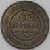 Монета Россия 1 копейка 1913 Y9 F арт. 22302