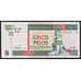 Куба банкнота 5 песо 2011 РFX48 XF-AU арт. 41977