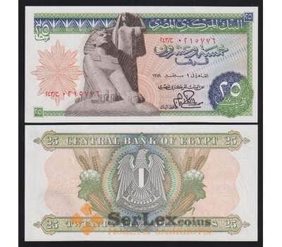 Египет 25 пиастров 1978 Р47с UNC арт. 53940