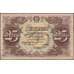 Банкнота СССР 25 рублей 1922 Р131 XF-AU без перегиба арт. 11630