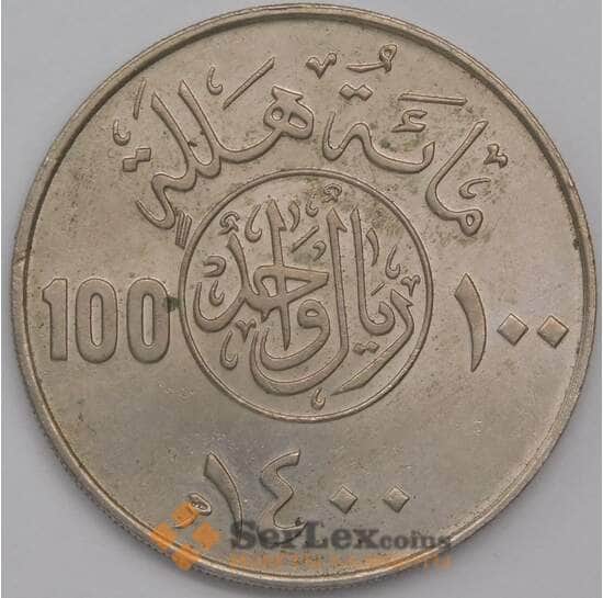 Саудовская Аравия монета 100 халалов 1980 КМ52 UNC арт. 41252