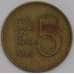 Южная Корея монета 5 вон 1968 КМ5 VF арт. 41336