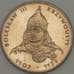 Монета Польша 50 злотых 1982 Y133 Болеслав III (ЗСГ) арт. 18996