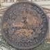 Монета Франция 5 сантимов 1871 А КМ821 VF арт. 38910