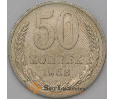 Монета СССР 50 копеек 1968 Y133a.2 XF арт. 22862