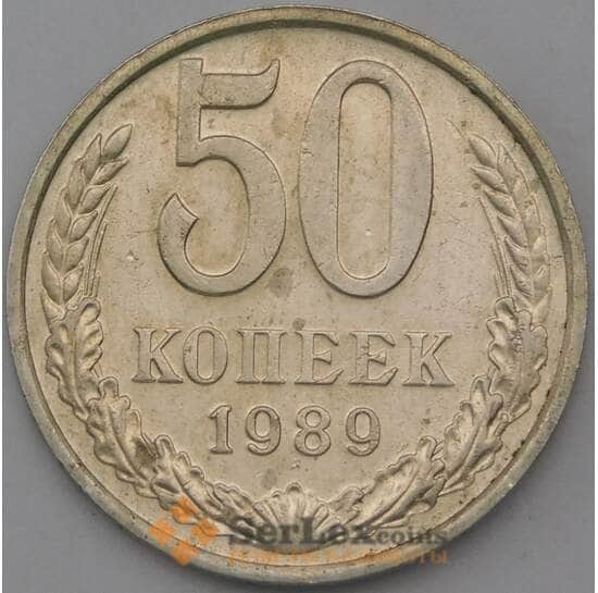 СССР 50 копеек 1989 Y133a.2  арт. 28388