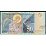 Македония 50 денаров 1997 Р15b UNC арт. 51723