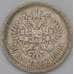 Монета Россия 50 копеек 1896 АГ Y58.2  арт. 36671