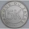 Заир 5 макута 1977 КМ12 aUNC арт. 55281