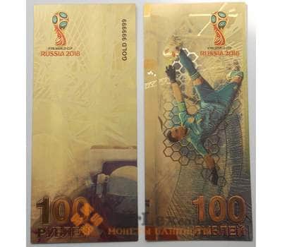 Банкнота Россия 100 рублей 2018 Футбол Нога Акинфеева Золотая Сувенир арт. 12425