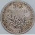 Франция 50 сантимов 1902 КМ854 VG арт. 57401