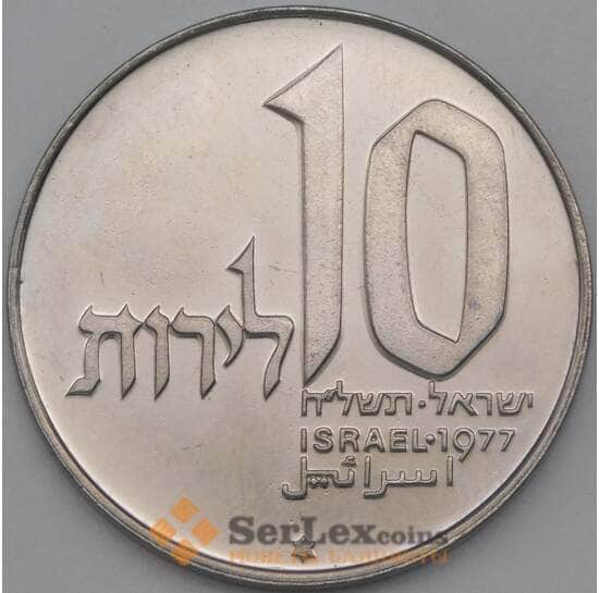 Израиль 10 лир 1977 КМ91 Ханука арт. 26574