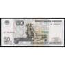 Россия 50 рублей 1997 Р269с XF без модификации арт. 38548