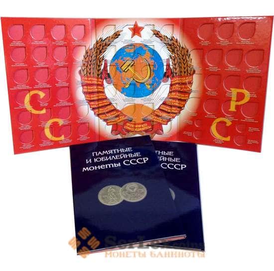 Альбом-планшет Альбоммонет для Юбилейных монет СССР 1964-1991 арт. А00090