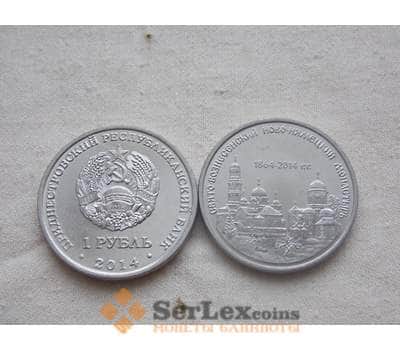 Монета Приднестровье 1 рубль 2014 Монастырь UNC арт. С00297