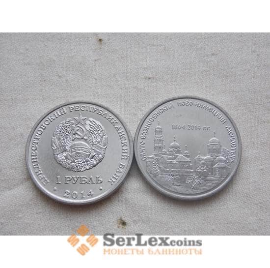 Приднестровье монета  1 рубль 2014 Монастырь UNC арт. С00297