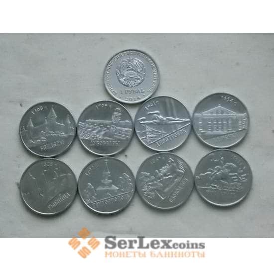 Приднестровье набор монет 8х1 рубль Города 2014 арт. С00128