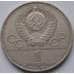 Монета СССР 1 рубль 1978 Кремль арт. С00937