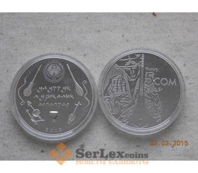 Монета Киргизия 5 сом 2012 Комуз арт. С00294