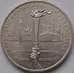 Монета СССР 1 рубль 1980 Факел арт. С00941