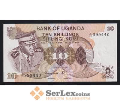Уганда 10 шиллингов ND (1973) Р6с UNC арт. 54701
