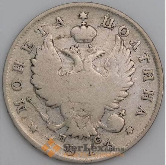 Россия монета 1 полтина 1813 СПБ ПС С129 F  арт. 47330