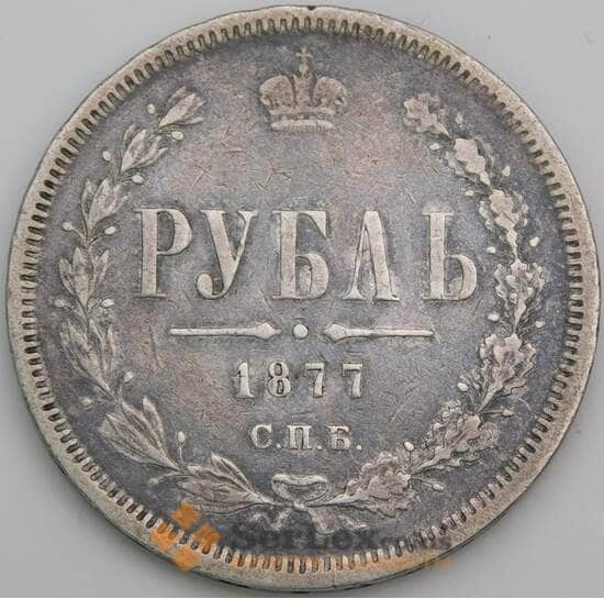 Россия монета 1 рубль 1877 СПБ HI Y25 XF арт. 48825