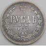Россия монета 1 рубль 1877 СПБ HI Y25 XF арт. 48825