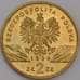 Польша монета 2 злотых 1998 Y340 aUNC Камышовая жаба арт. 42104