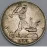 СССР 50 копеек 1924 ПЛ Y89 VF арт. 38717