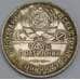 Монета СССР 50 копеек 1924 ПЛ Y89 VF арт. 38717
