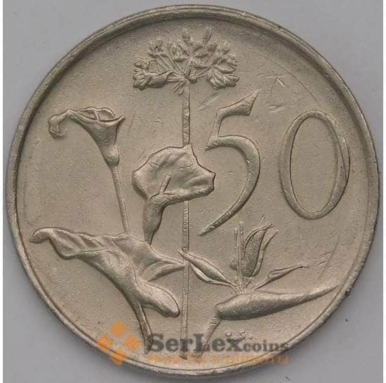 Южная Африка 50 центов 1988 КМ87 XF арт. 30590