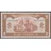 Украина 2 гривны 1992 Р104с UNC арт. 51051