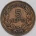 Монета Греция 5 лепта 1869 КМ42 XF арт. 40046