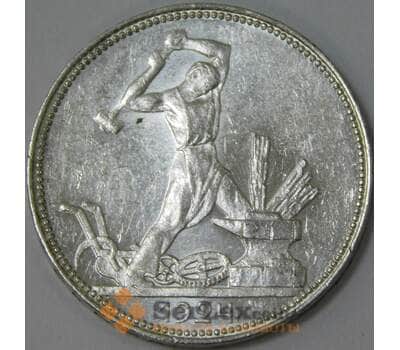 Монета СССР 50 копеек 1924 ПЛ Y89 UNC блеск арт. 37403