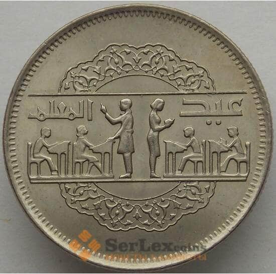 Египет 10 пиастров 1979 КМ486 UNC День образования (J05.19) арт. 16471