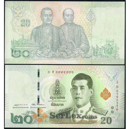 Таиланд банкнота 20 бат 2018 Р135 UNC арт. 13593