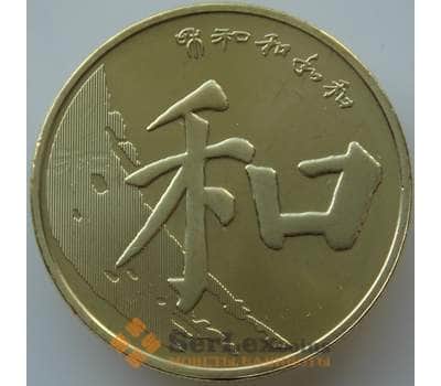 Монета Китай 5 юань 2017 UC107 UNC Китайская каллиграфия арт. 11611