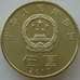 Монета Китай 5 юань 2017 UC107 UNC Китайская каллиграфия арт. 11611