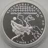 Россия 3 рубля 2000 Proof Чемипионат Европы по футболу арт. 12630