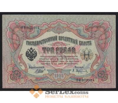 Царская Россия 3 рубля 1905 P9 AU-aUNC Шипов - Афанасьев арт. 53166
