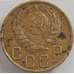 Монета СССР 5 копеек 1943 Y108 VF арт. 12511