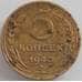Монета СССР 5 копеек 1943 Y108 VF арт. 12511