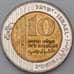 Монета Израиль 10 Новых Шекелей 2002 КМ270 AU арт. 28469