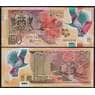 Тринидад и Тобаго 50 долларов 2015 Р59 UNC арт. 50873