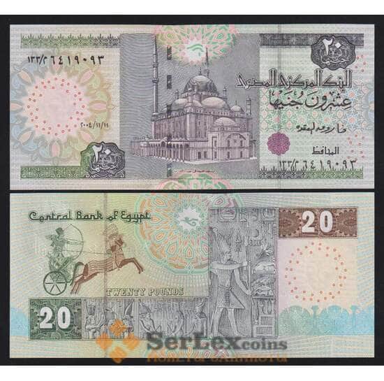Египет 20 фунтов 2004 Р65d UNC арт. 53915