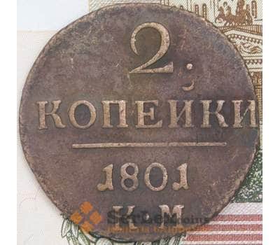 Монета Россия 2 копейки 1801 VF арт. 39390