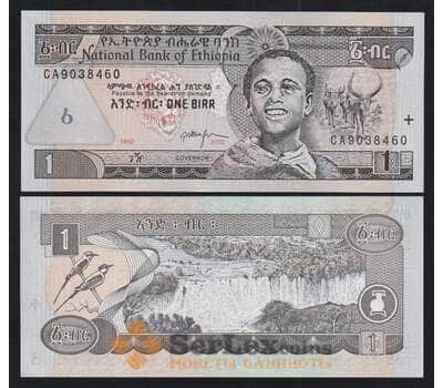 Эфиопия 1 бырр 1992 2000 Р46b UNC арт. 52049
