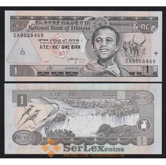 Эфиопия 1 бырр 1992 2000 Р46b UNC арт. 52049